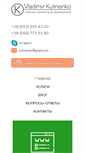 Mobile Screenshot of kulinenko.com